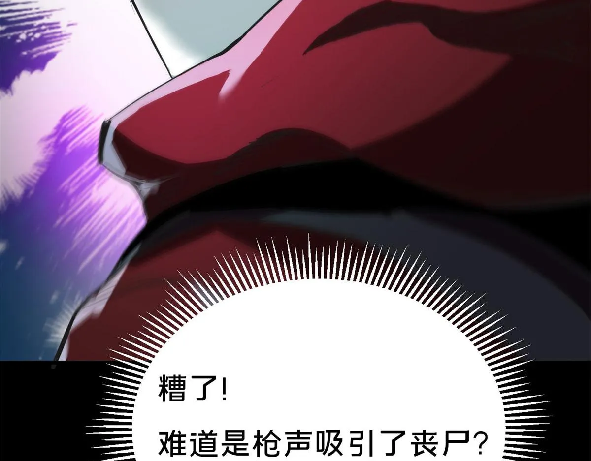 13 铁臂丧尸！ 第145页
