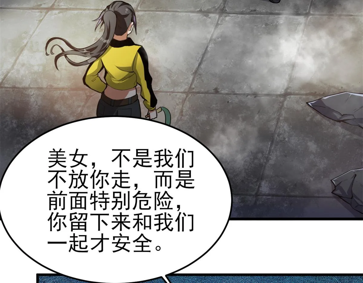 53 第二次号角声…… 第6页