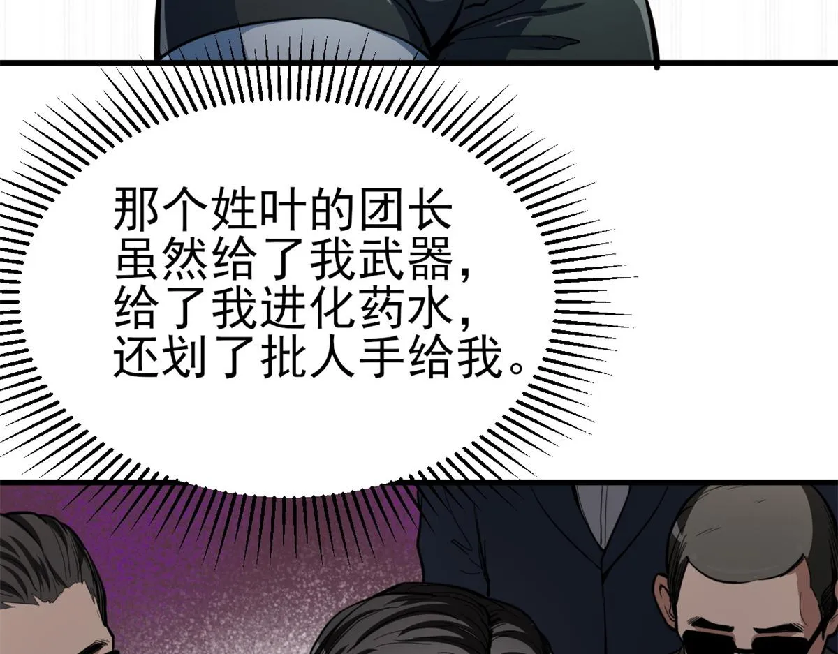 53 第二次号角声…… 第12页