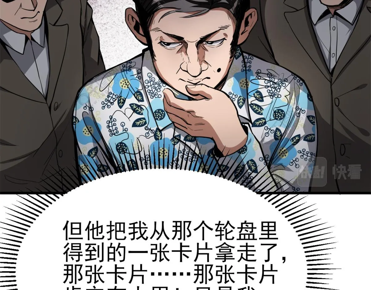53 第二次号角声…… 第14页