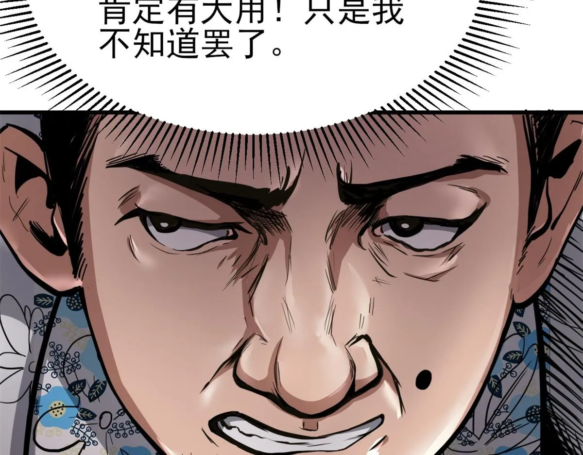 53 第二次号角声…… 第15页