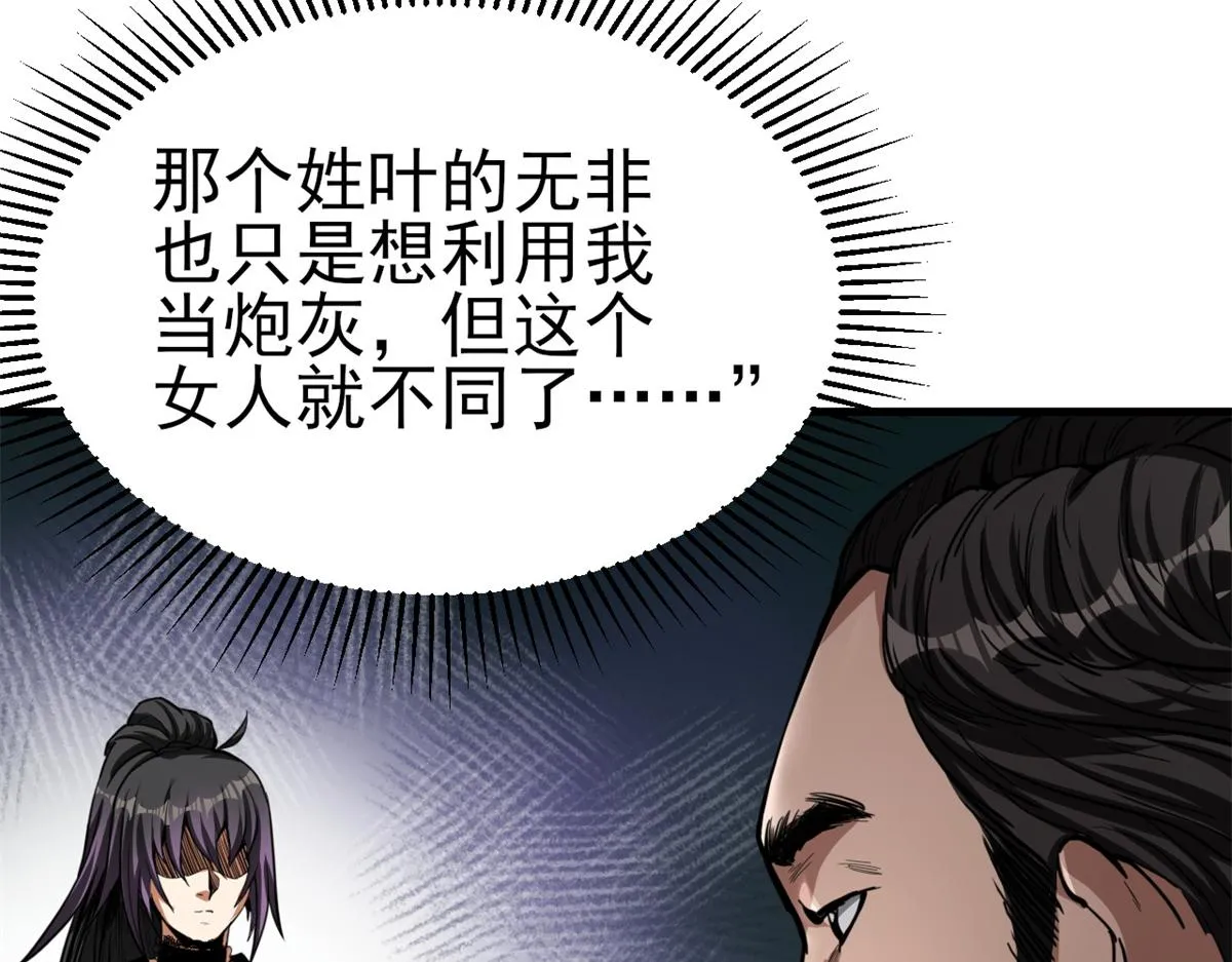 53 第二次号角声…… 第17页