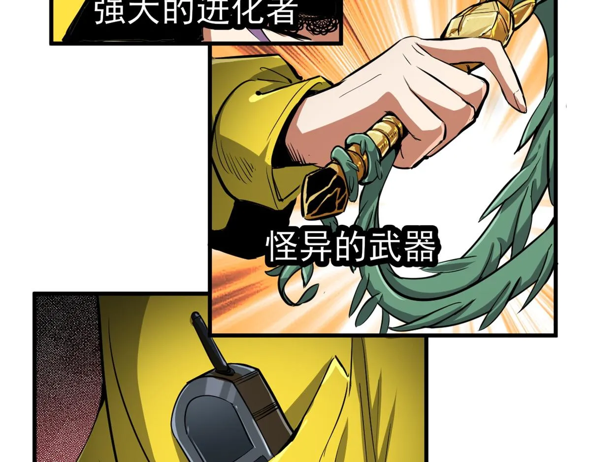 53 第二次号角声…… 第21页