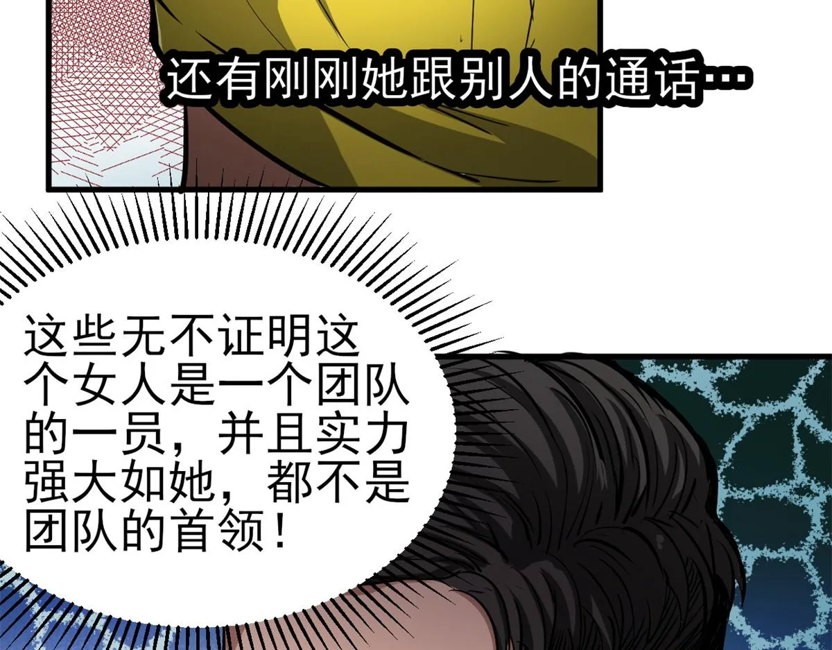53 第二次号角声…… 第23页