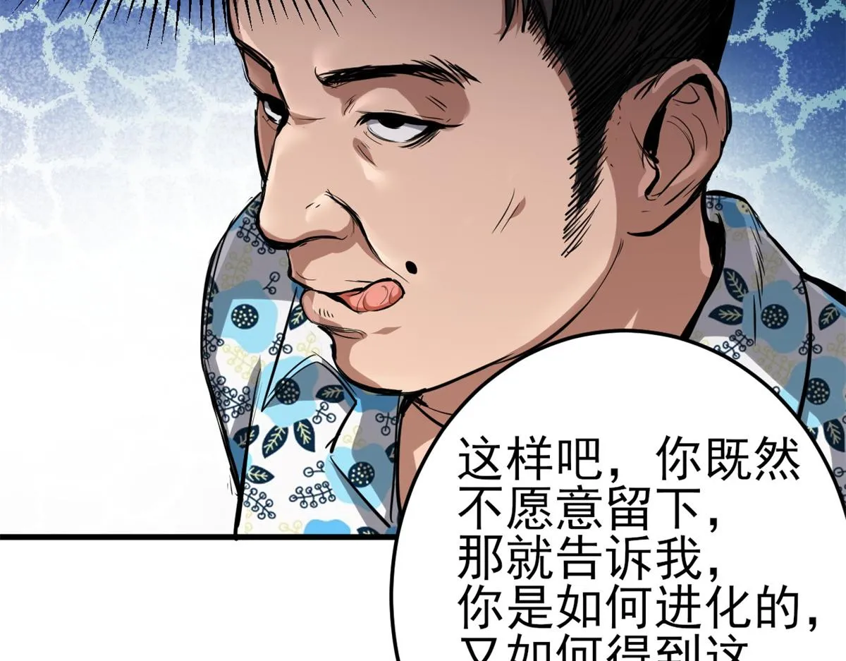 53 第二次号角声…… 第24页