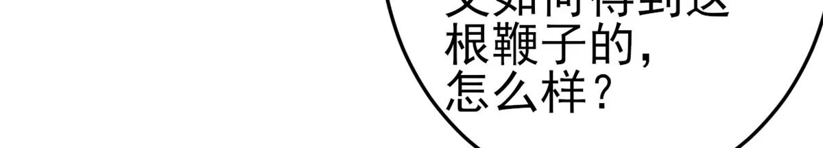 53 第二次号角声…… 第25页