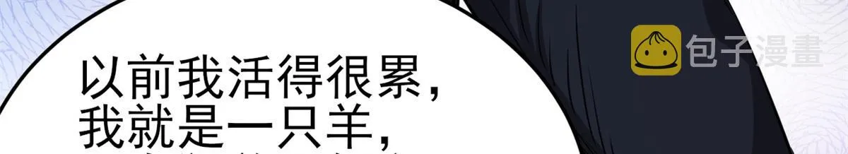 53 第二次号角声…… 第28页