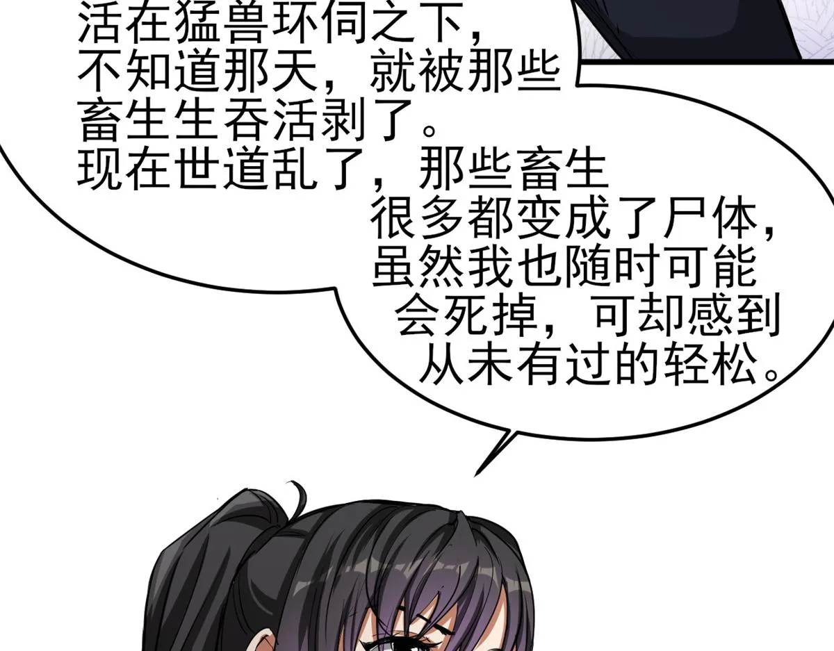 53 第二次号角声…… 第29页