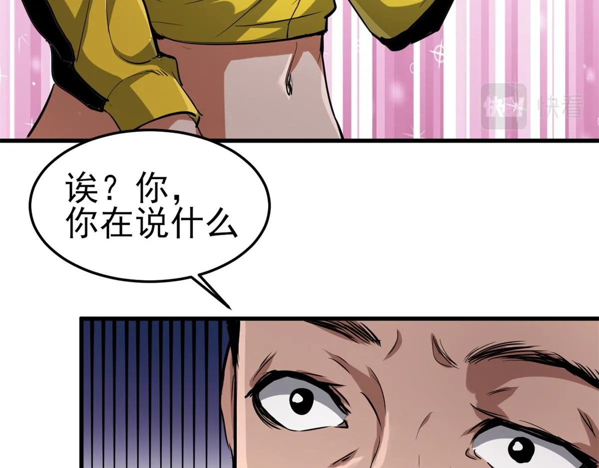 53 第二次号角声…… 第32页