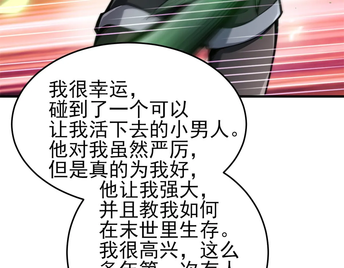 53 第二次号角声…… 第38页