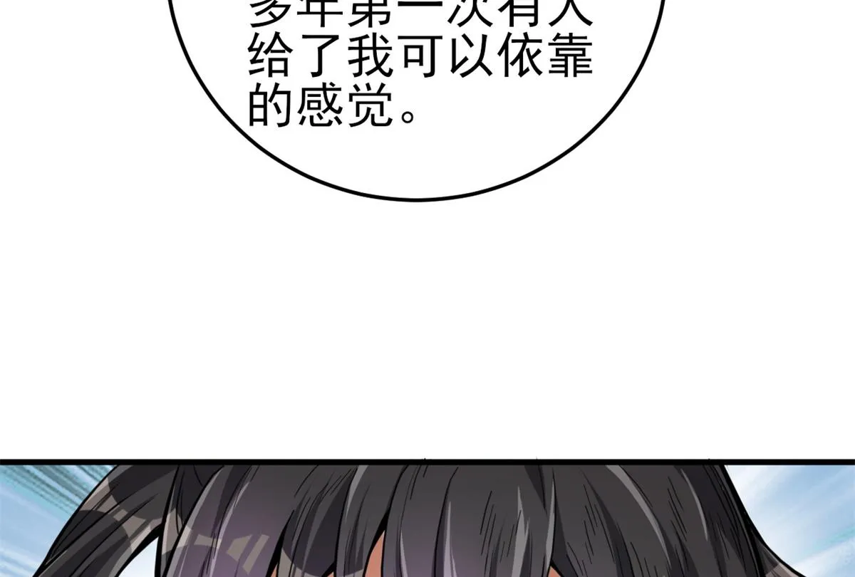 53 第二次号角声…… 第39页