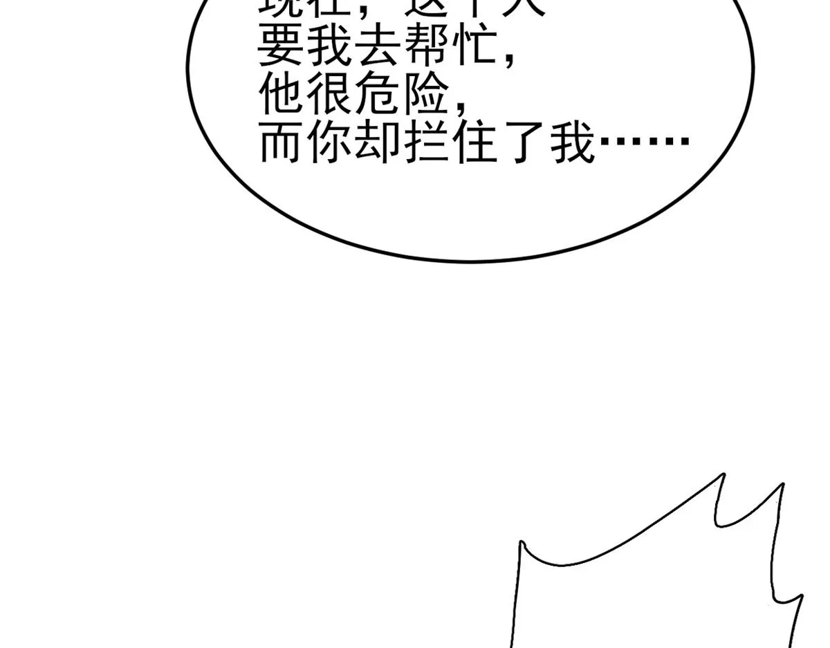 53 第二次号角声…… 第41页