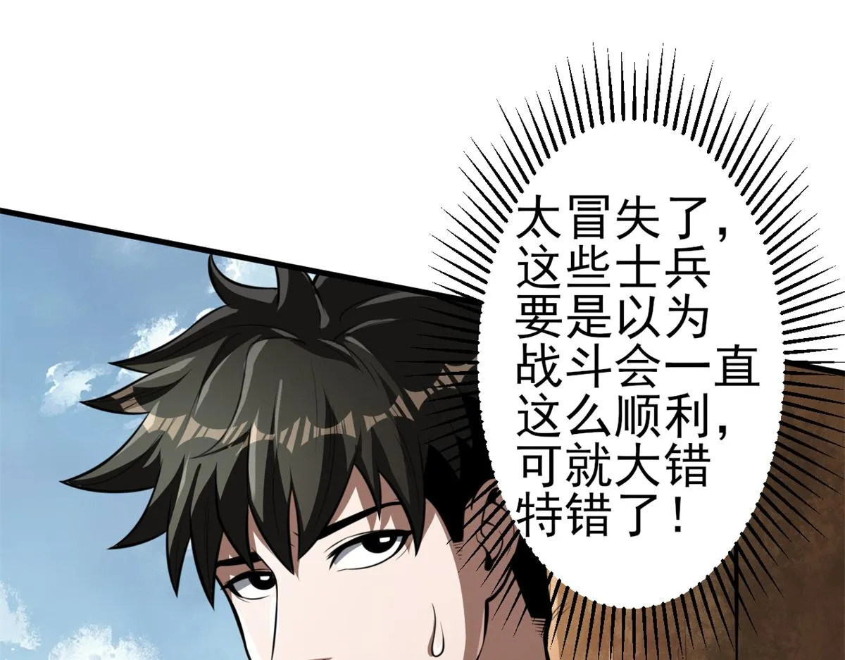 53 第二次号角声…… 第79页