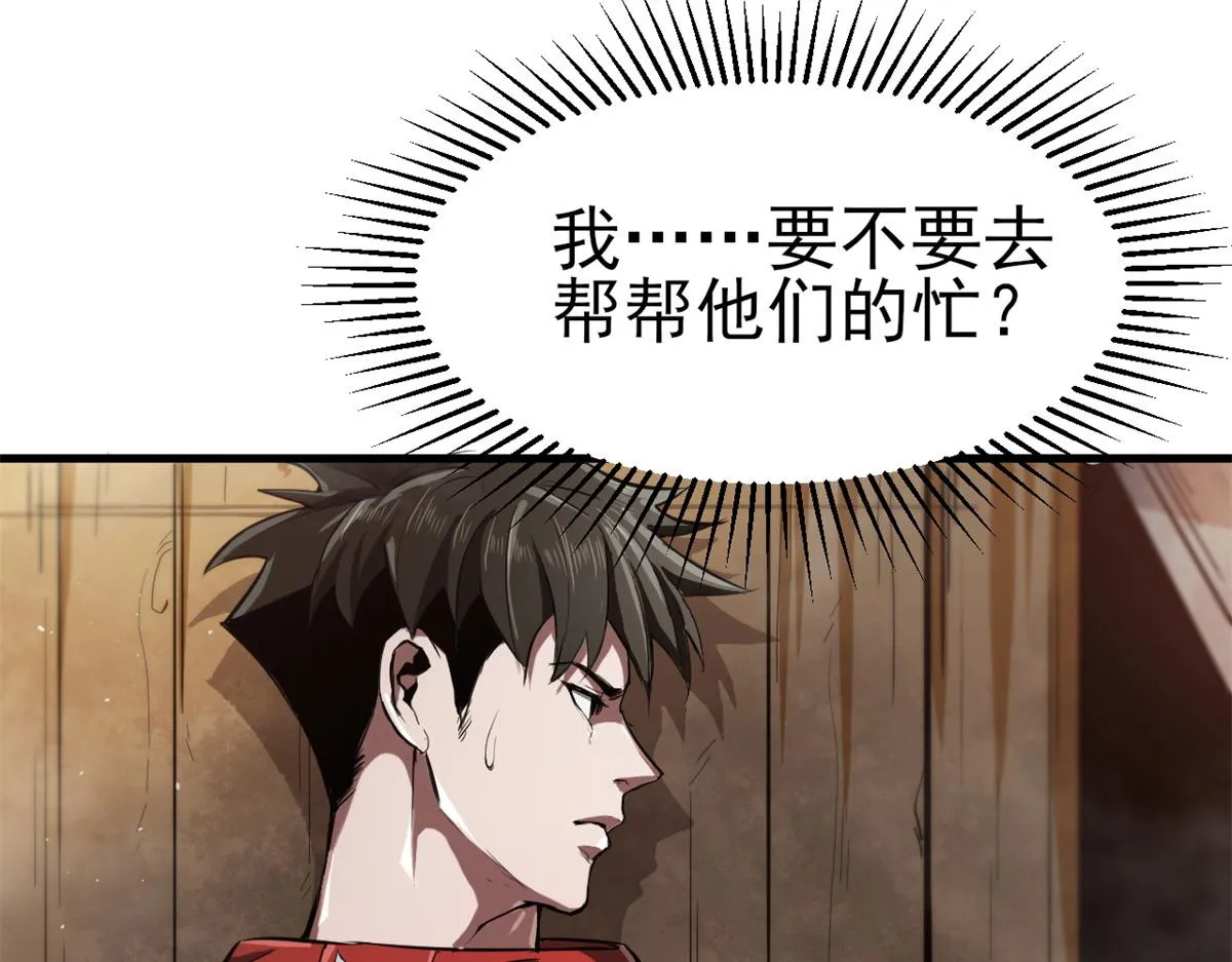 53 第二次号角声…… 第94页