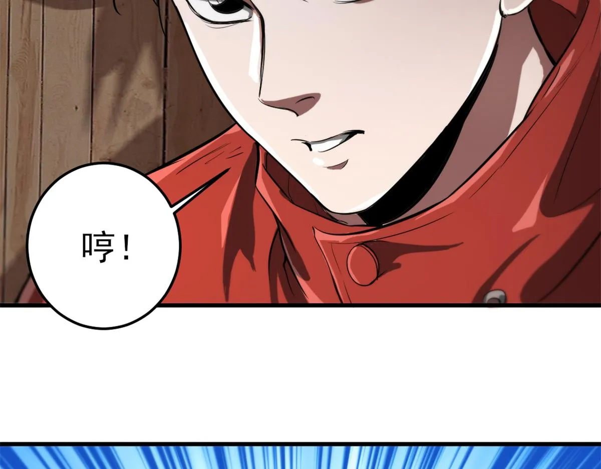53 第二次号角声…… 第101页