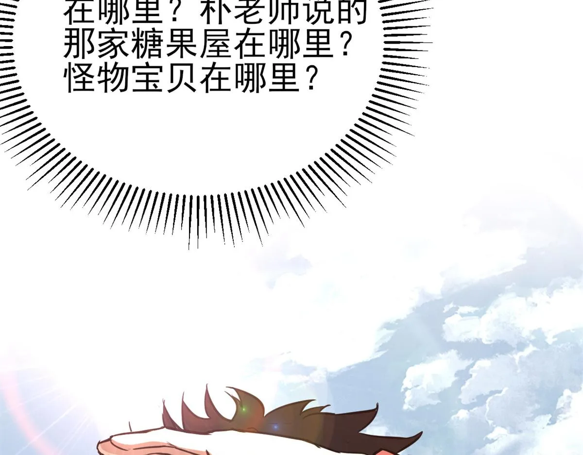 53 第二次号角声…… 第119页