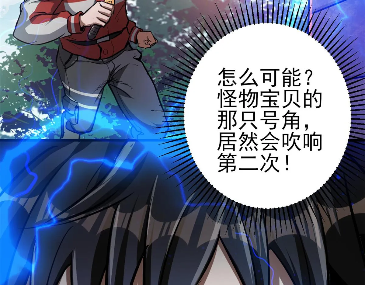 53 第二次号角声…… 第128页