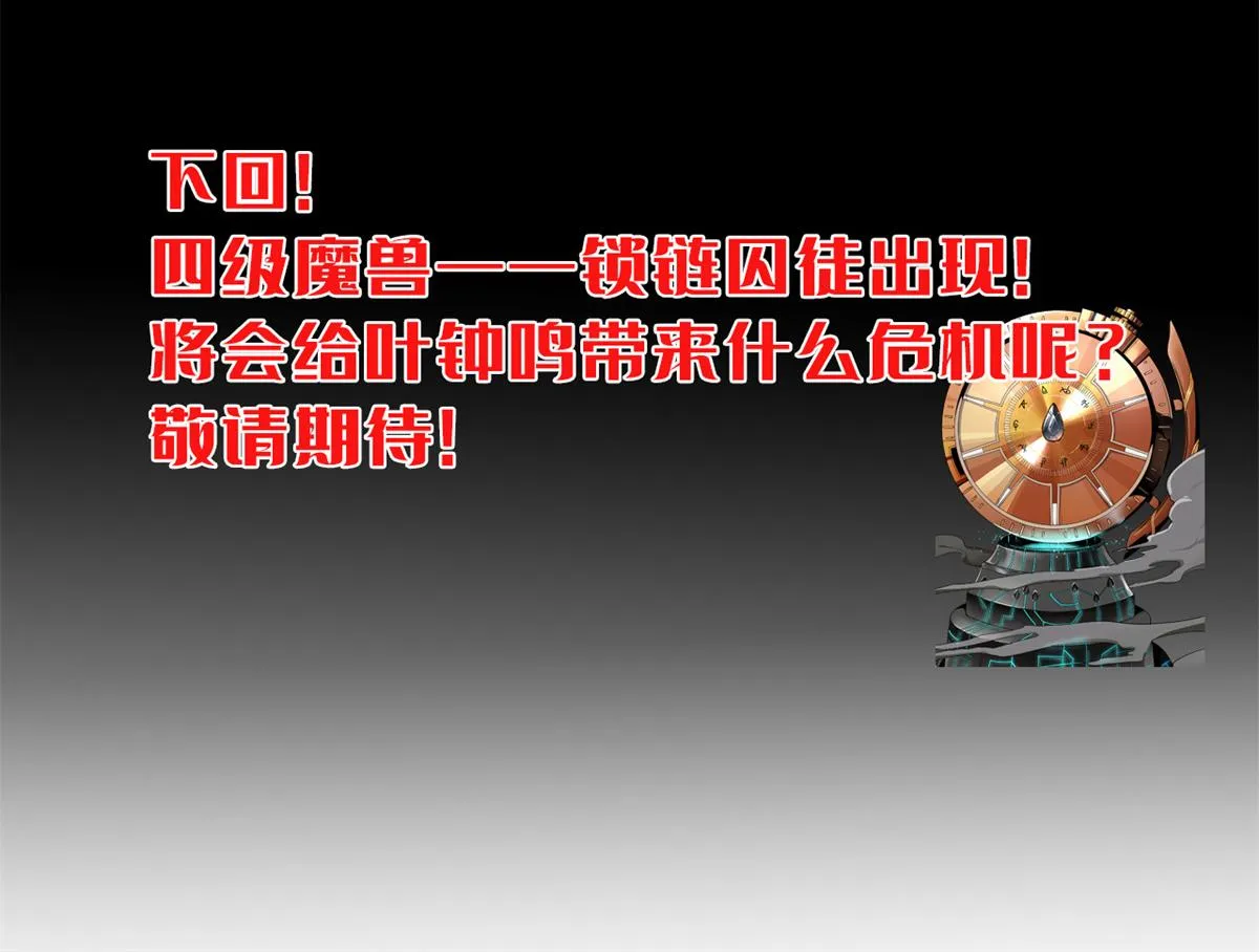 53 第二次号角声…… 第136页