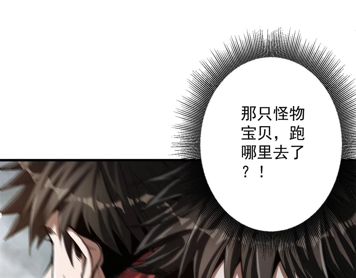 55 第二职业 园丁 第8页