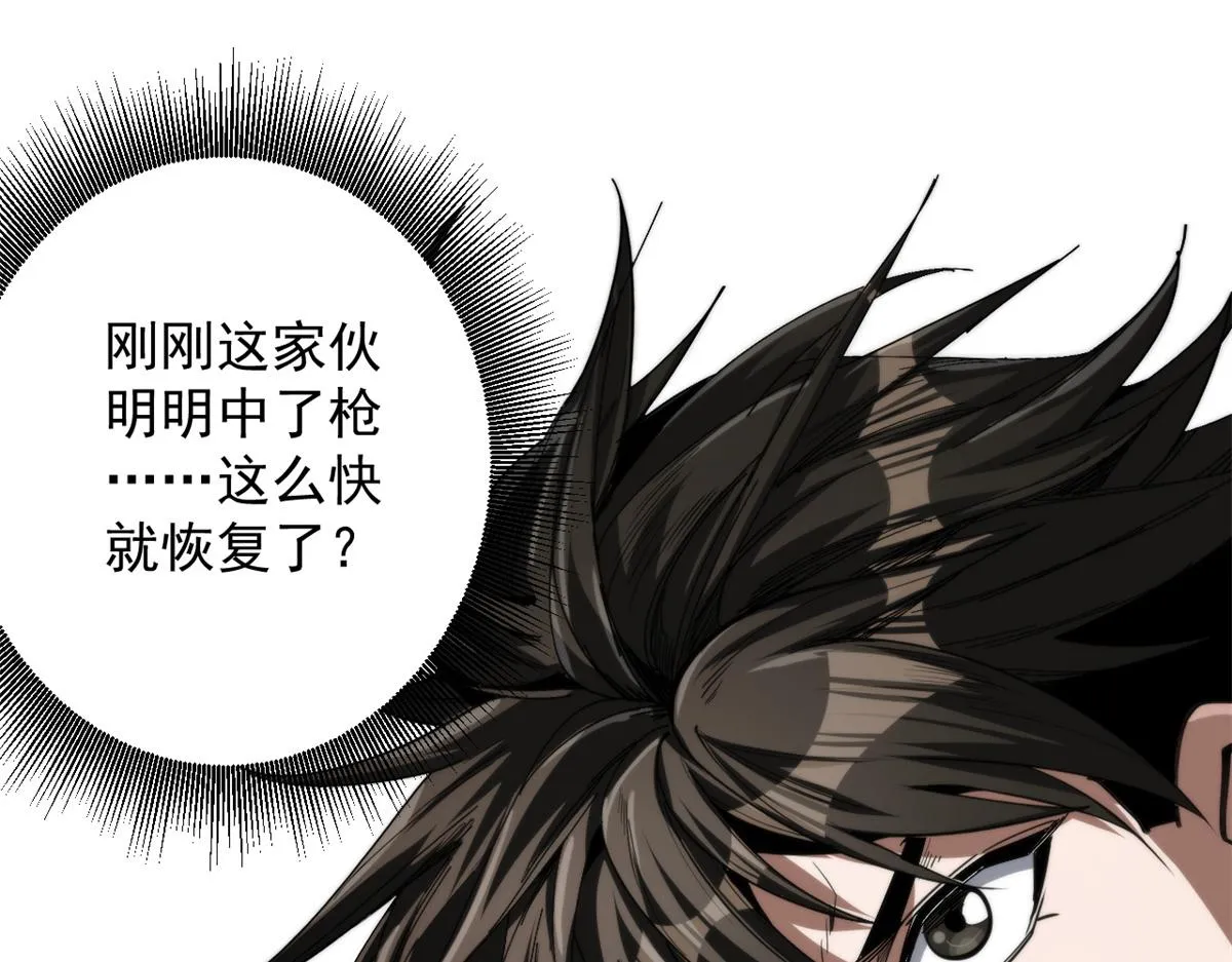 55 第二职业 园丁 第23页