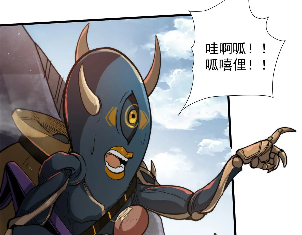 55 第二职业 园丁 第29页