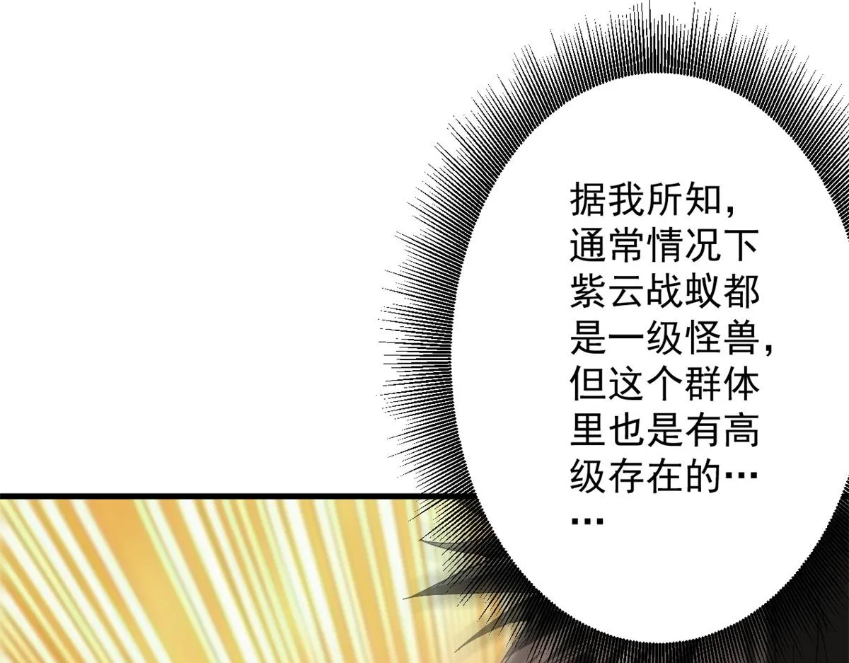 55 第二职业 园丁 第41页