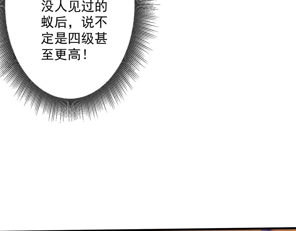 55 第二职业 园丁 第45页