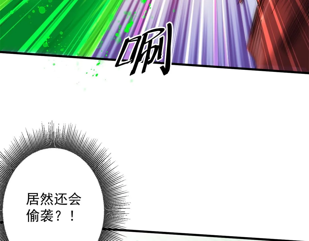 55 第二职业 园丁 第50页