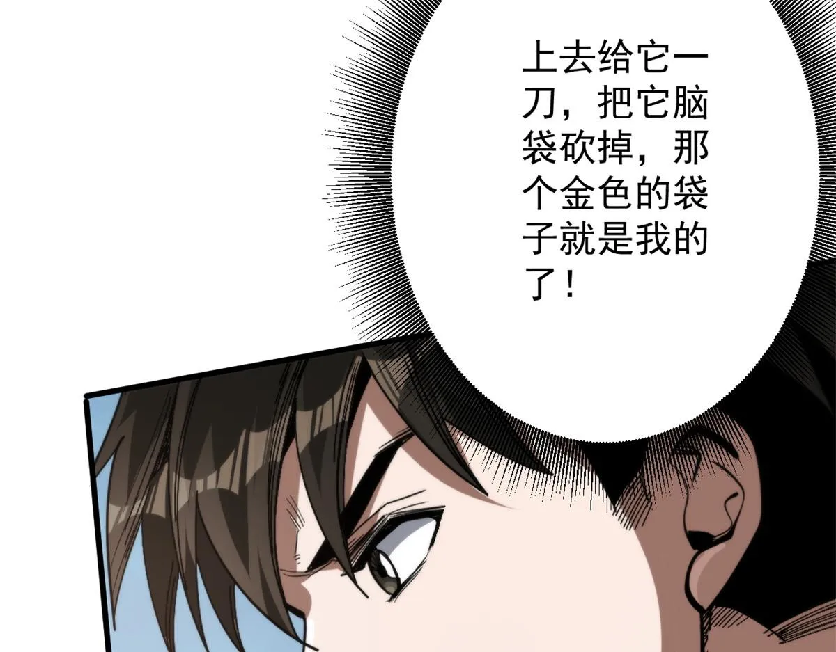 55 第二职业 园丁 第89页