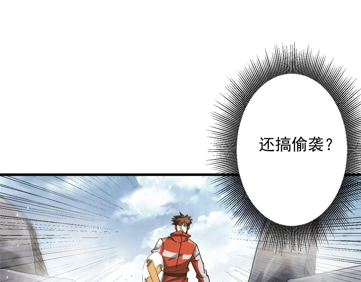 55 第二职业 园丁 第94页