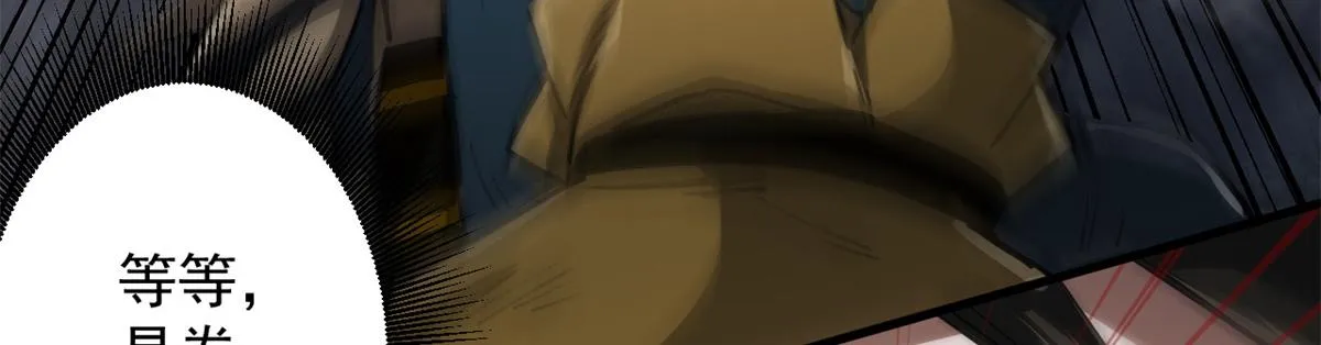 55 第二职业 园丁 第96页