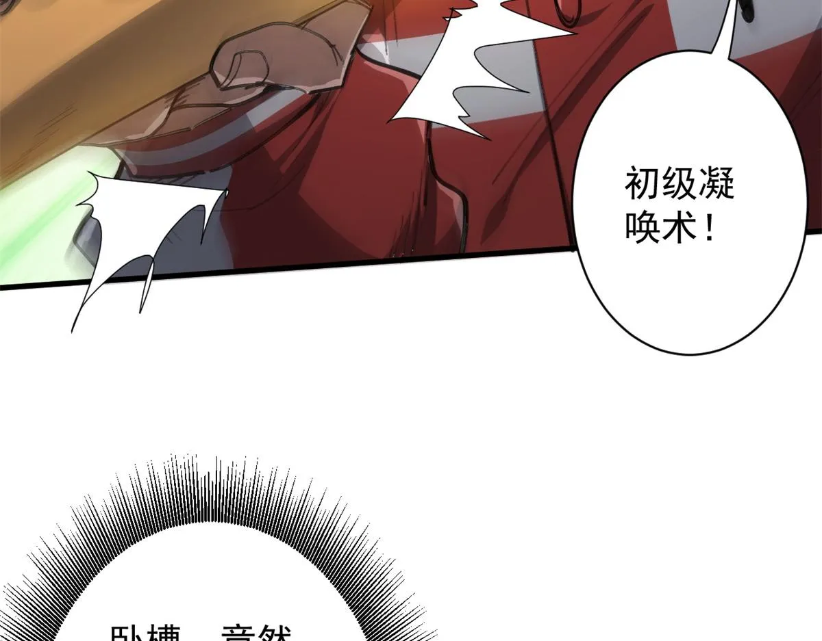 55 第二职业 园丁 第100页