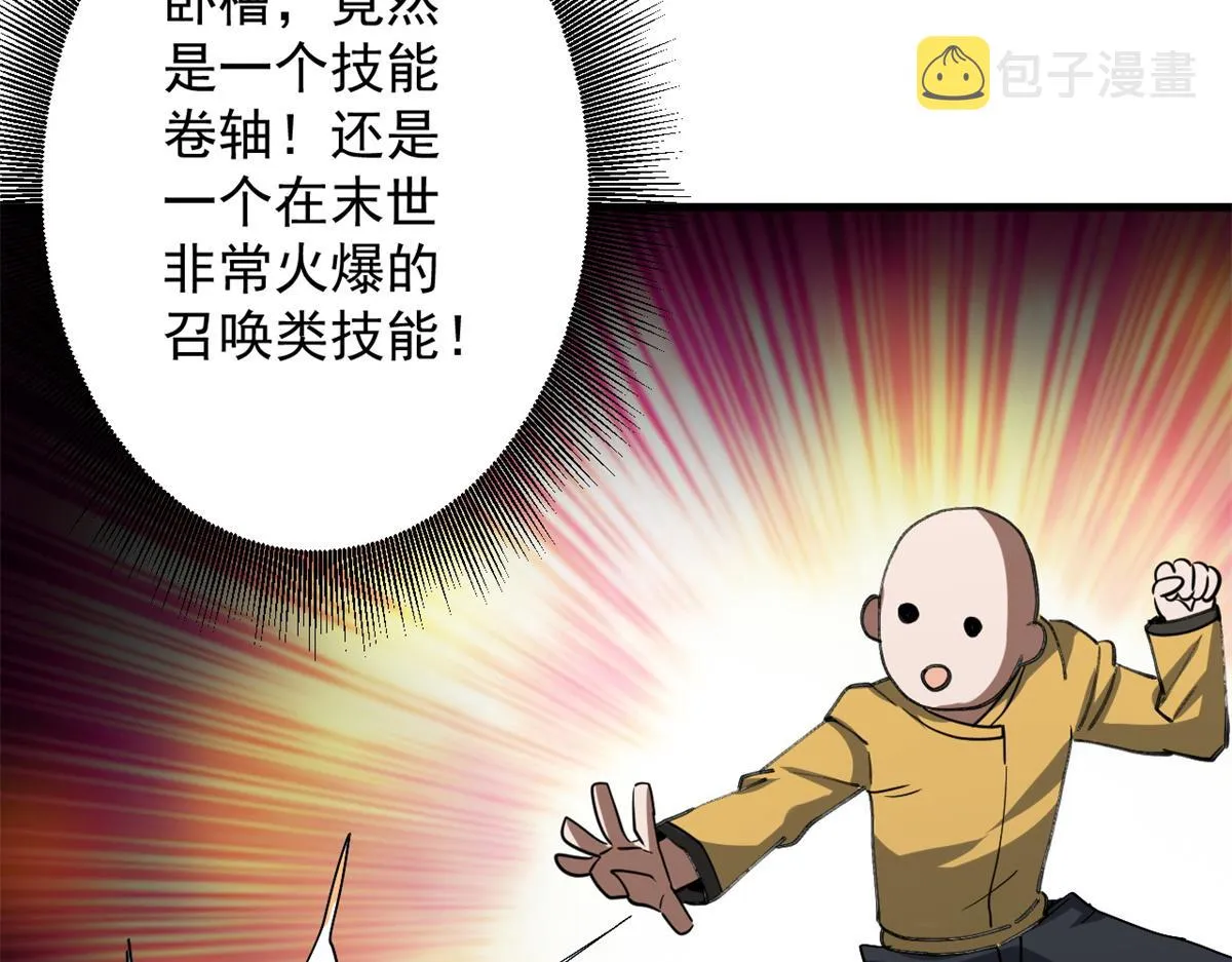 55 第二职业 园丁 第101页