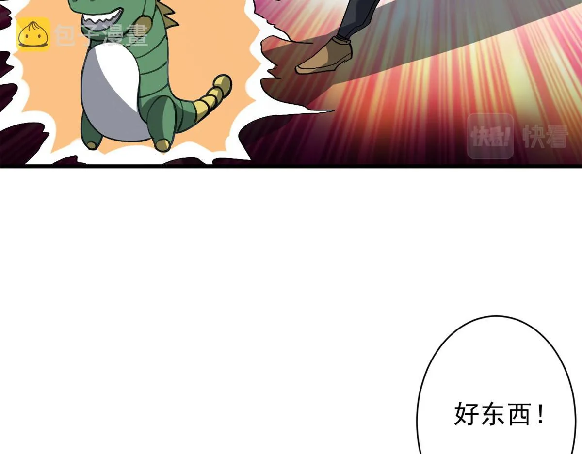55 第二职业 园丁 第103页