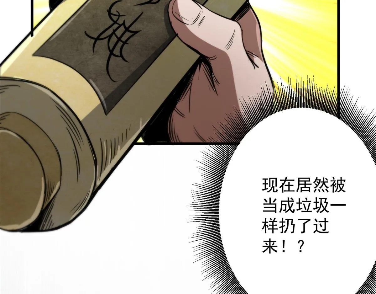 55 第二职业 园丁 第116页