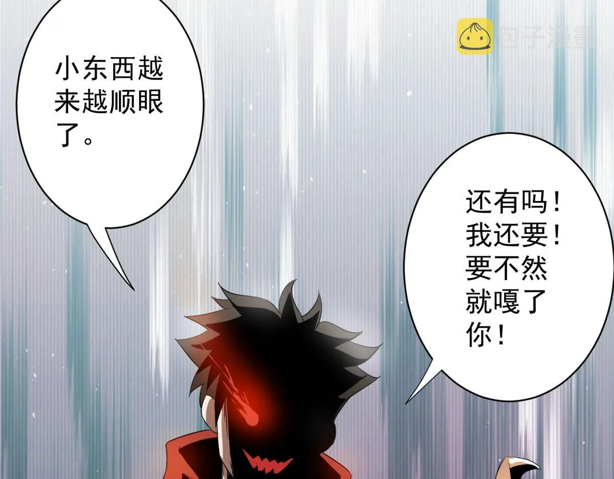 55 第二职业 园丁 第118页