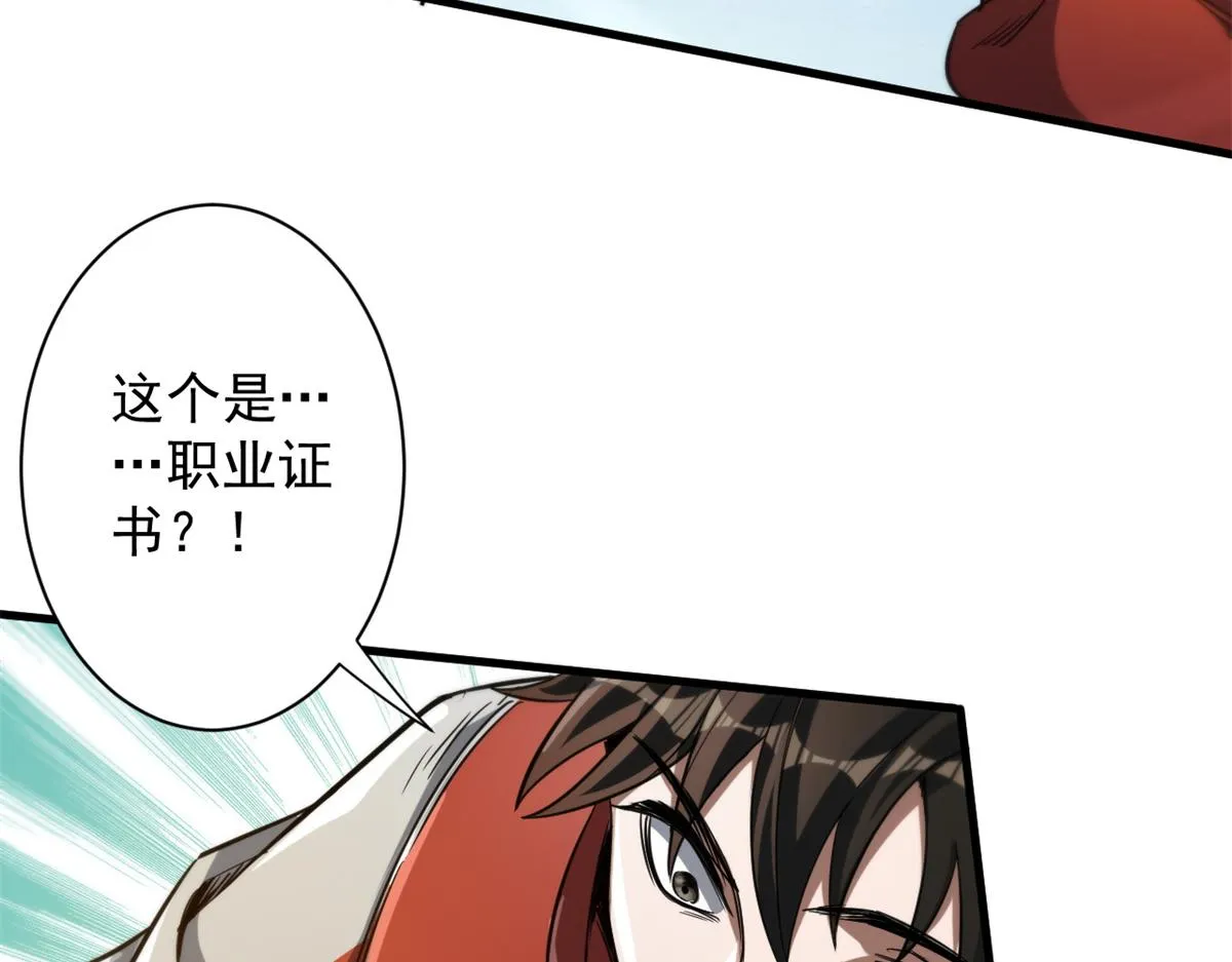 55 第二职业 园丁 第127页