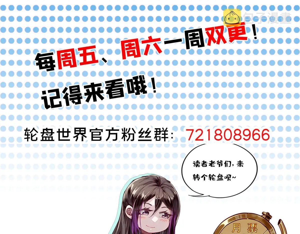 55 第二职业 园丁 第139页