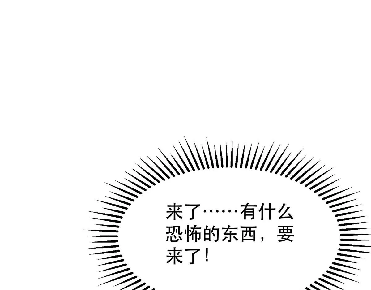 54 围捕小怪物 第11页