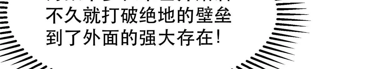 54 围捕小怪物 第28页