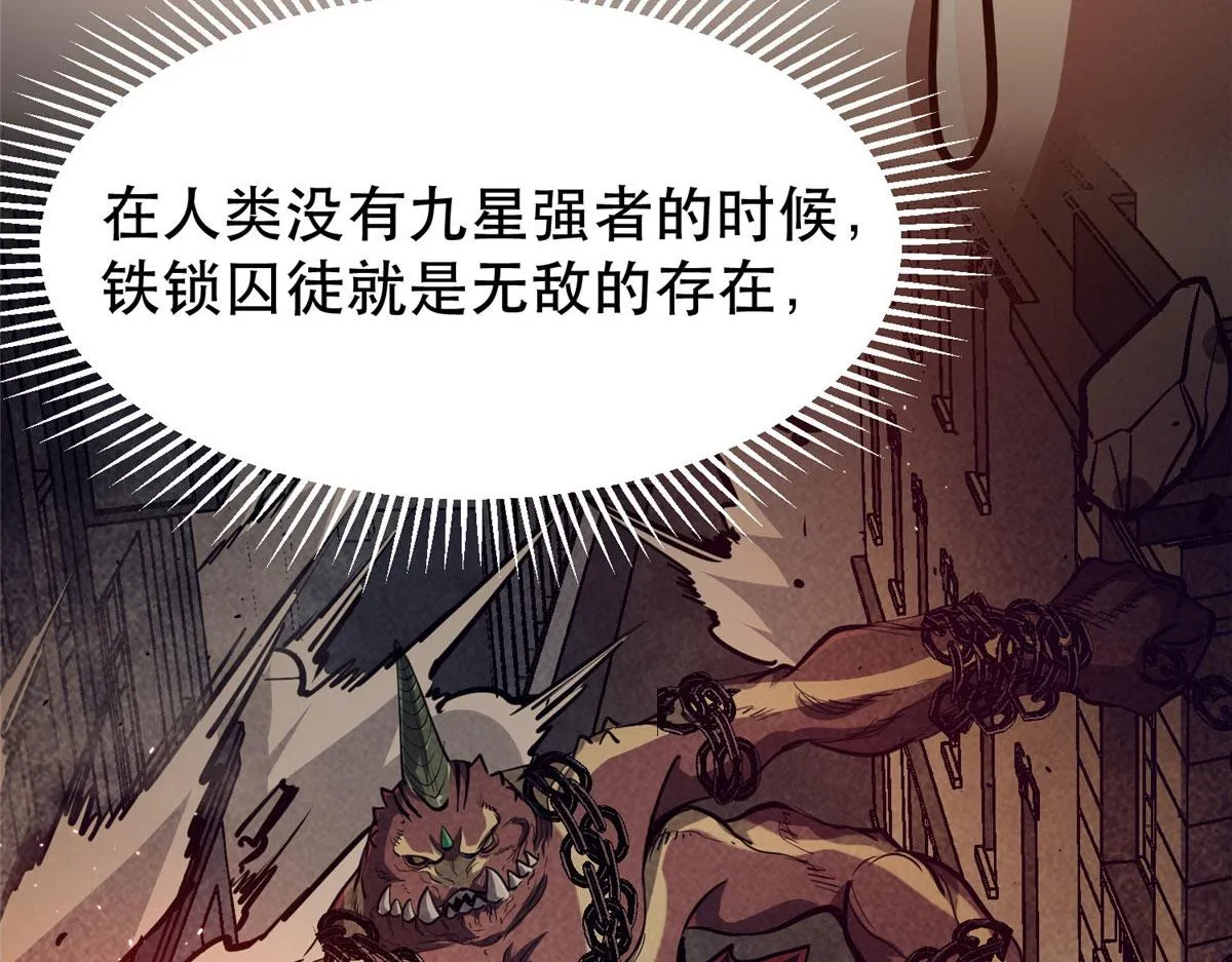 54 围捕小怪物 第35页