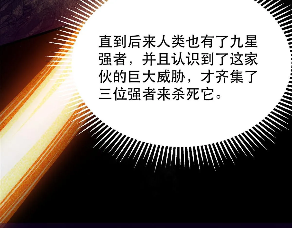 54 围捕小怪物 第42页