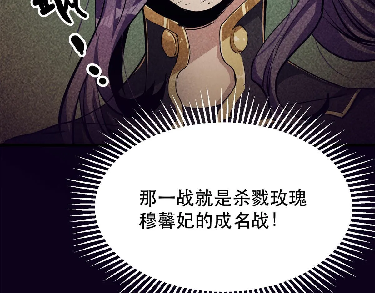 54 围捕小怪物 第45页