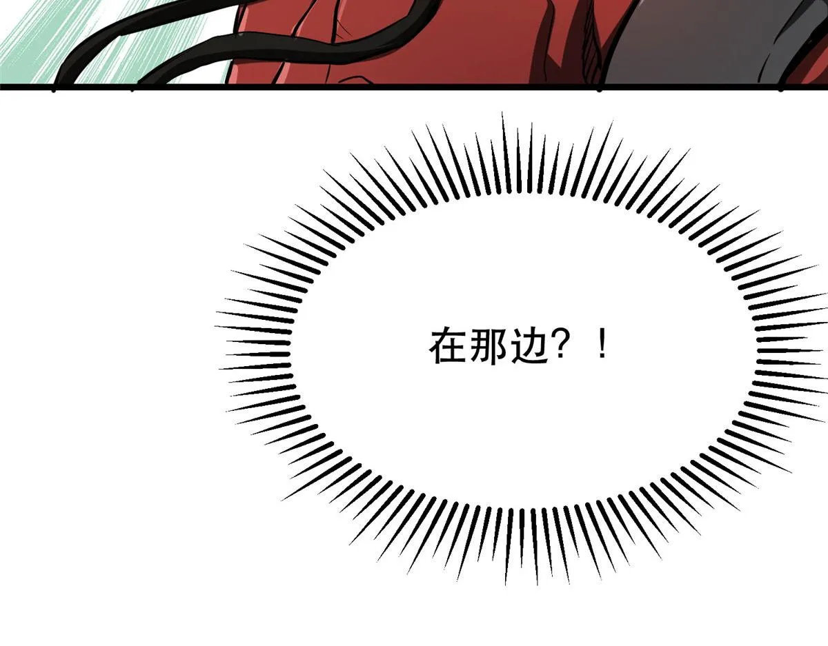 54 围捕小怪物 第90页