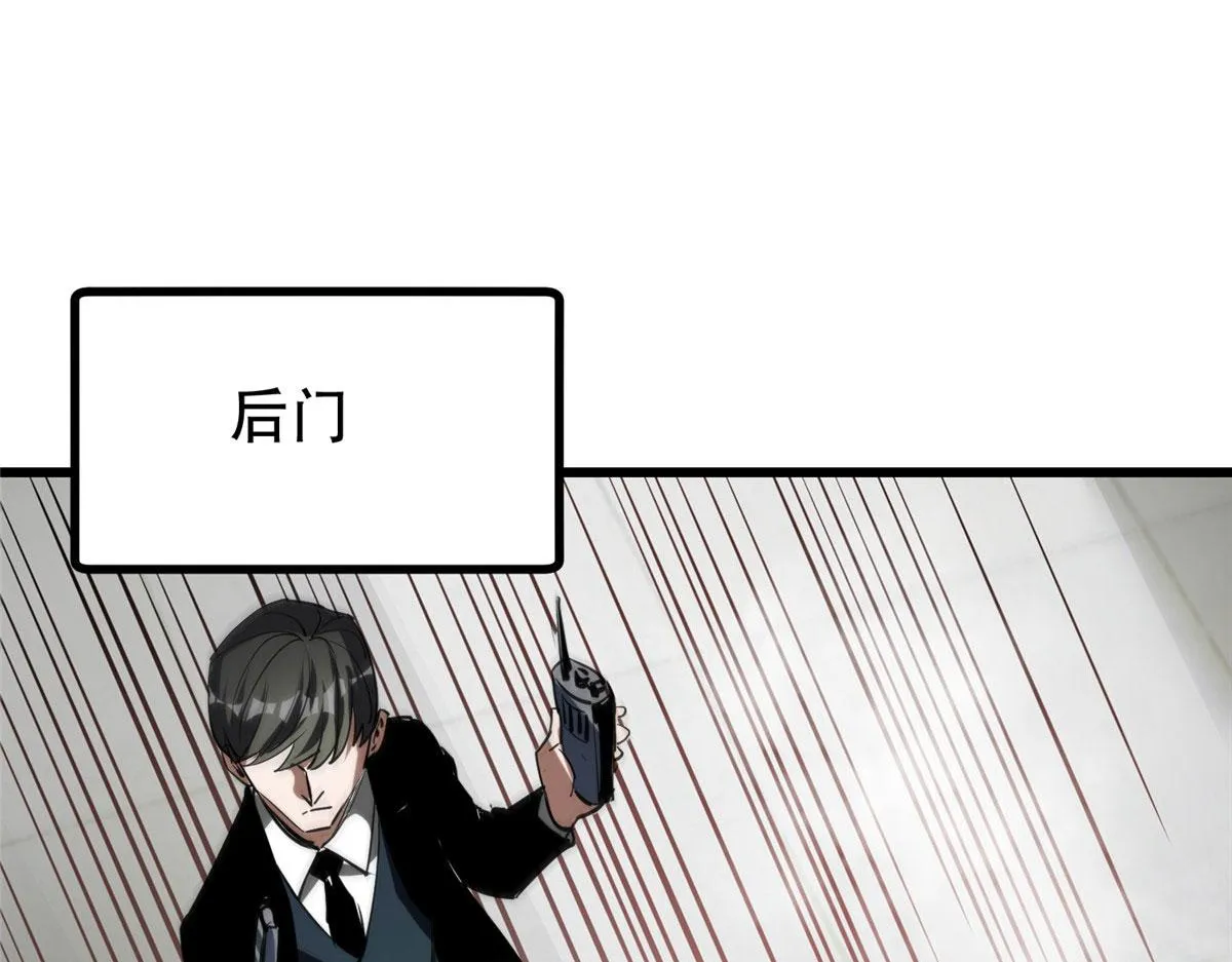 54 围捕小怪物 第92页