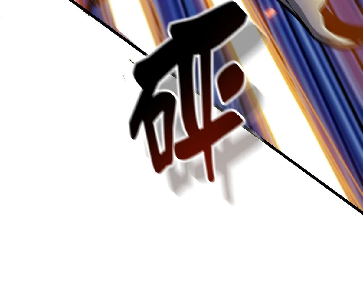 54 围捕小怪物 第105页