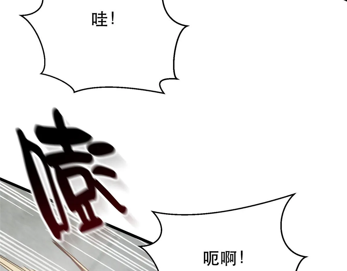 54 围捕小怪物 第125页