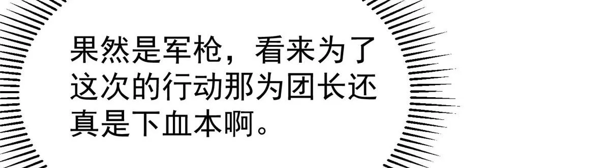 54 围捕小怪物 第148页