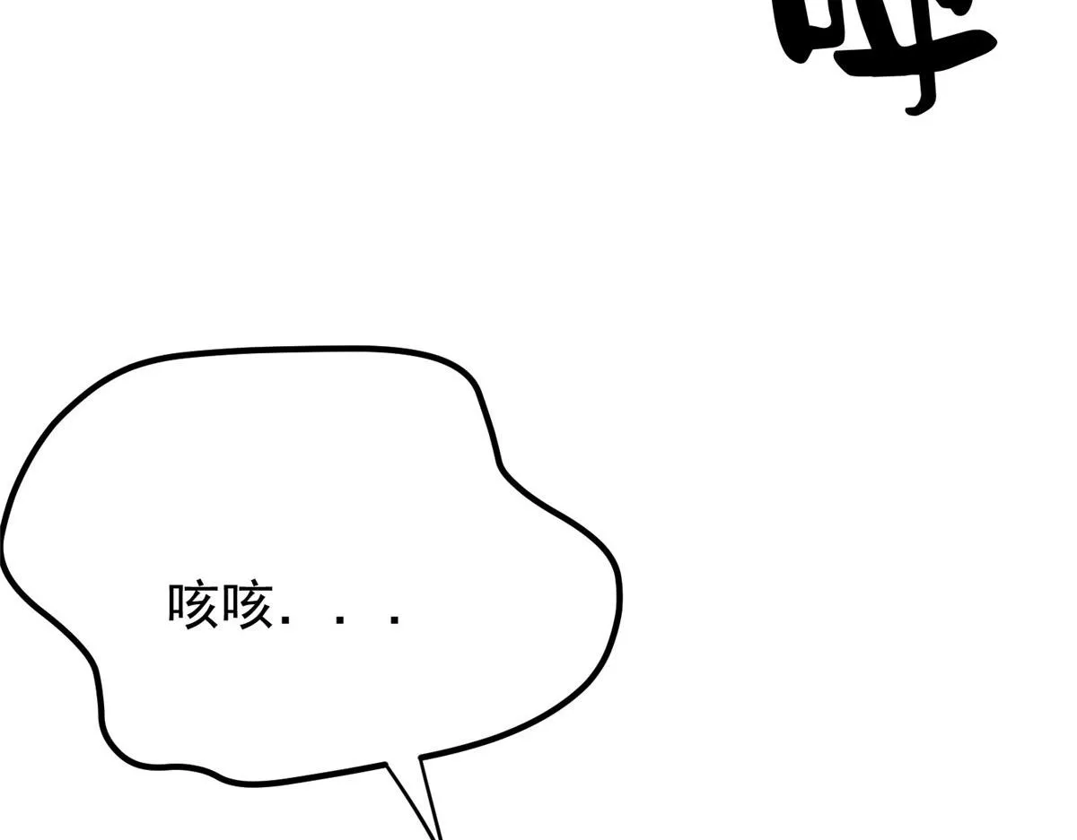 54 围捕小怪物 第156页
