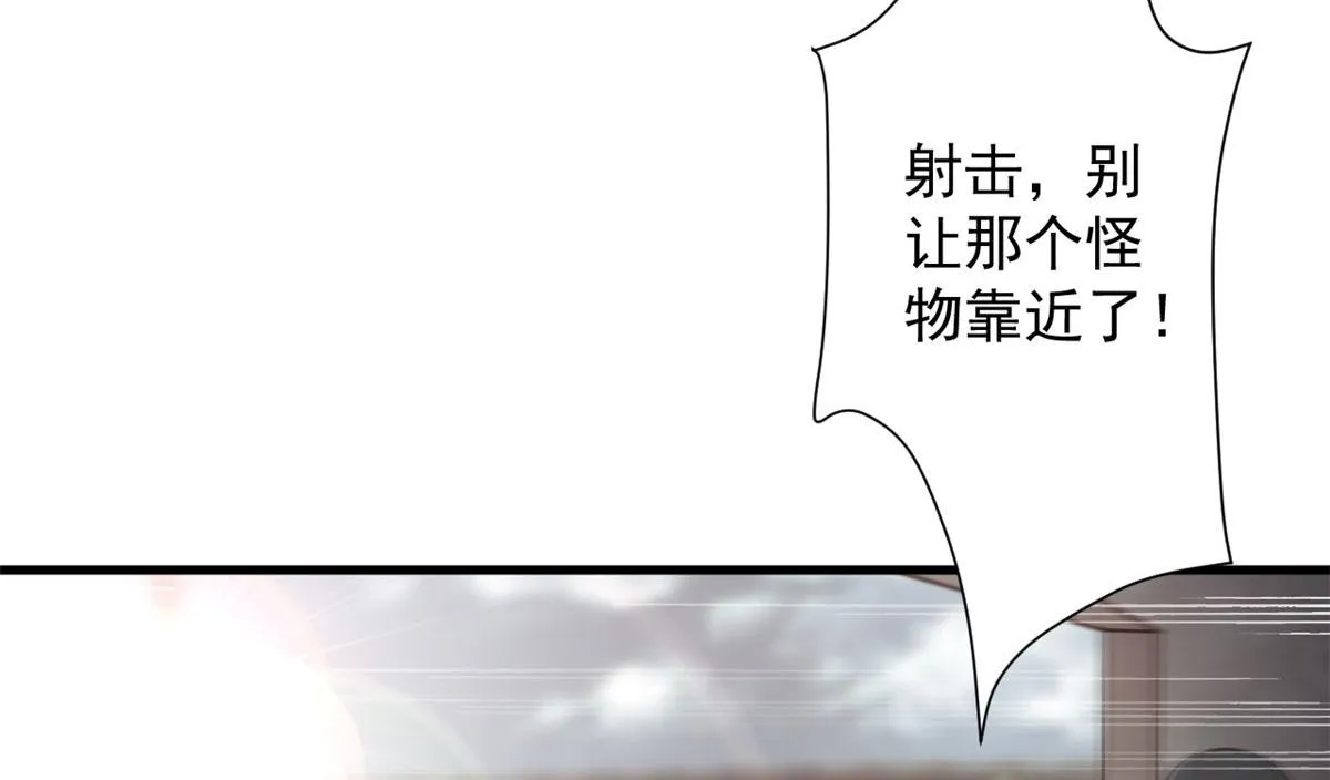 52 发狂的尸猿 第10页